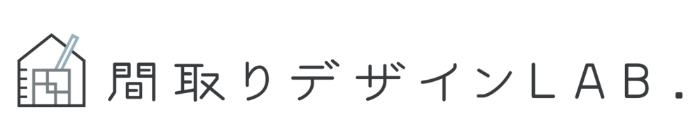 間取りデザインLAB.